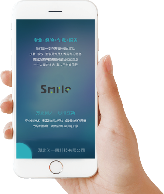微信网站建设，微信官网开发