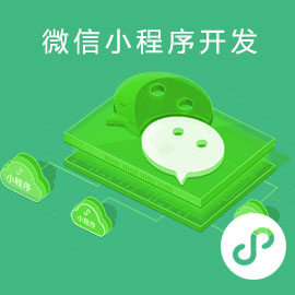 武汉微信小程序开发