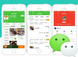 武汉微信开发，武汉微信公众号开发