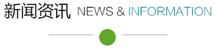 微信小程序、微信公众号、公众平台新闻资讯