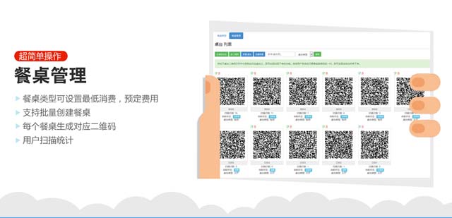 微信点餐系统，微信餐厅外卖小程序