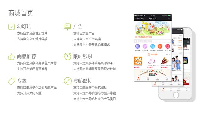 微信小程序商城开发