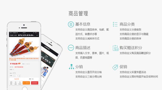 微信小程序商城开发