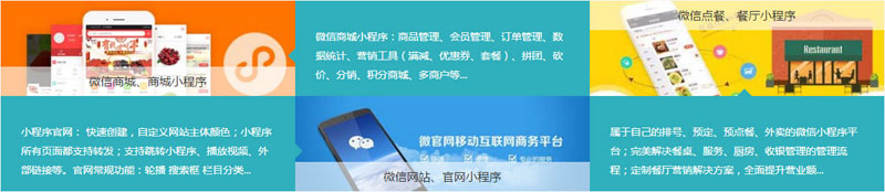 武汉微信小程序开发