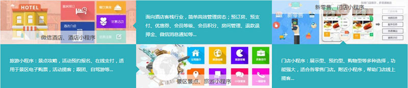 微信小程序开发公司