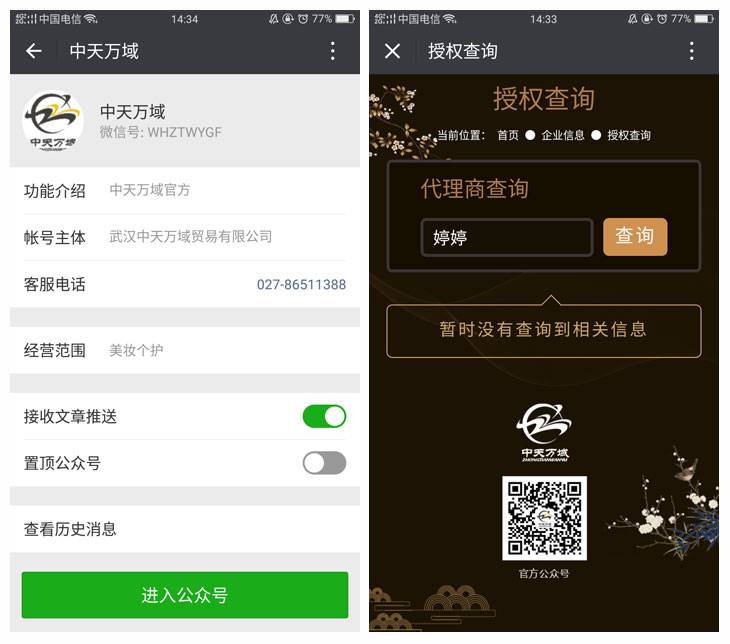 武汉微信公众号开发，武汉微信小程序开发