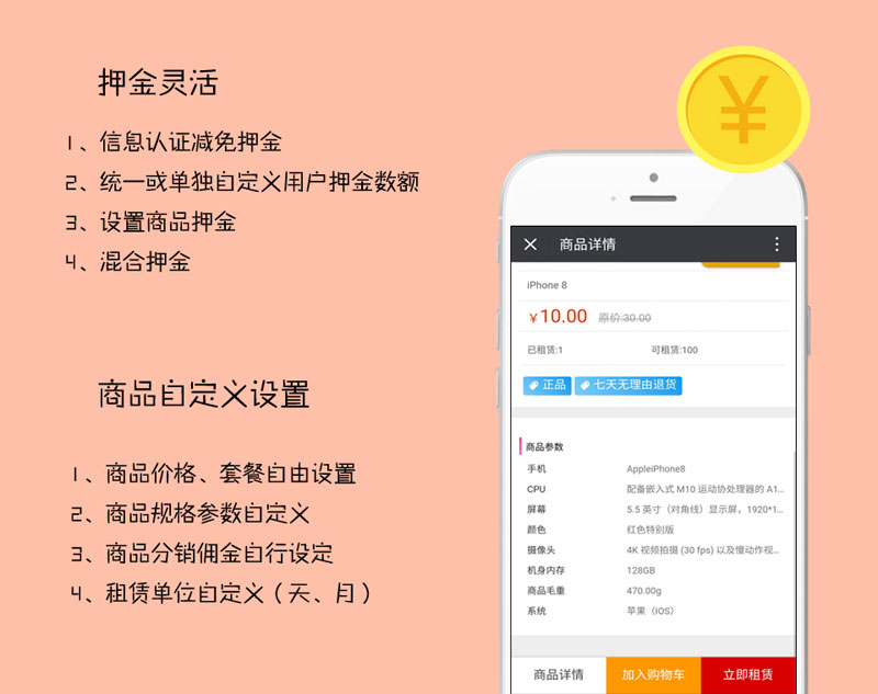 租赁小程序，在线租赁商城小程序