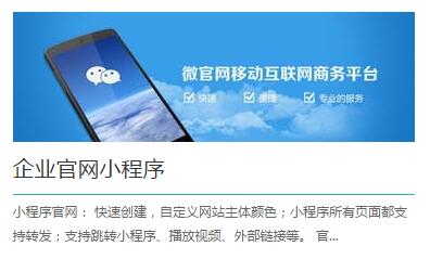 荆州微信小程序开发公司：荆州小程序开发多少钱？