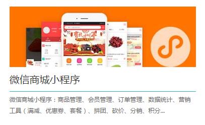 荆州微信小程序开发公司：荆州小程序开发多少钱？