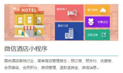 荆州微信小程序开发公司：荆州小程序开发多少钱？