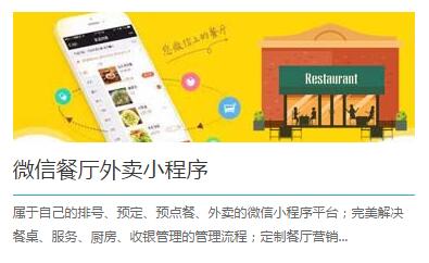 荆州微信小程序开发公司：荆州小程序开发多少钱？