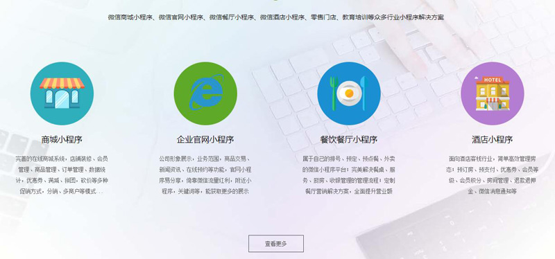 荆州微信小程序开发，荆州小程序开发定制