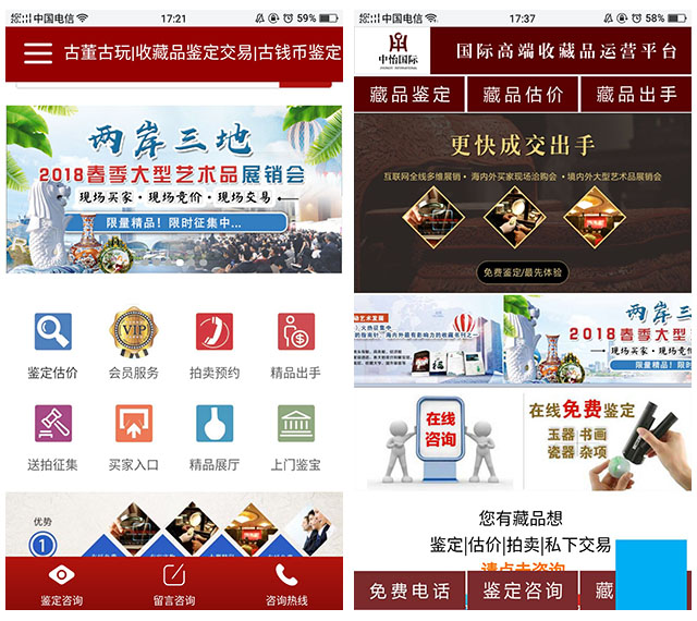 手机网站建设，手机网站制作