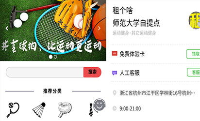 微信校园租赁商城