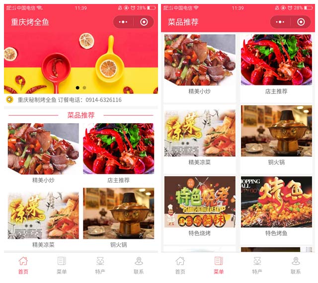 展示型小程序门店，官网小程序