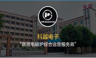 电子设备企业官网小程序