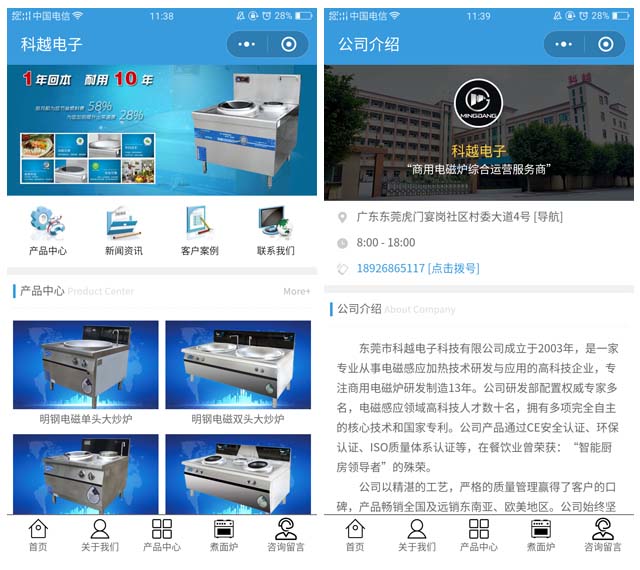小程序官网开发，官网小程序开发