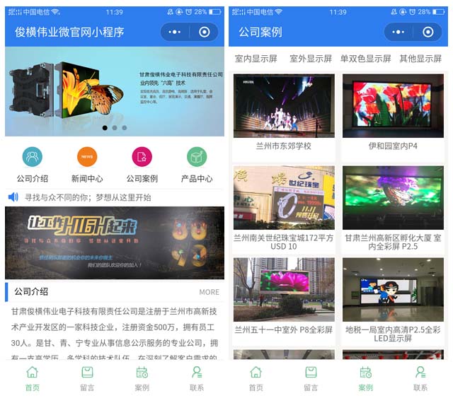 官网小程序开发，小程序网站制作