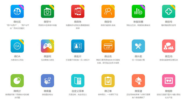 微信公众号开发，微信公众平台开发